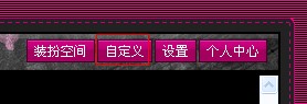 QQ空间代码怎么用_免费使用QQ空间代码的方法