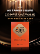 古都安阳注入新的文旅活力